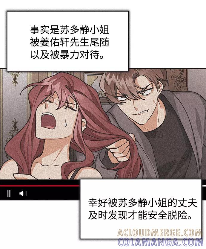 《今天起天生一对》第64话 第13页