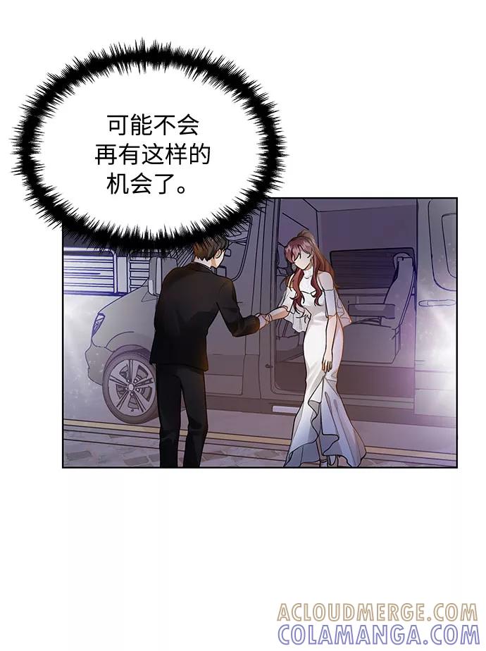 《今天起天生一对》第64话 第46页