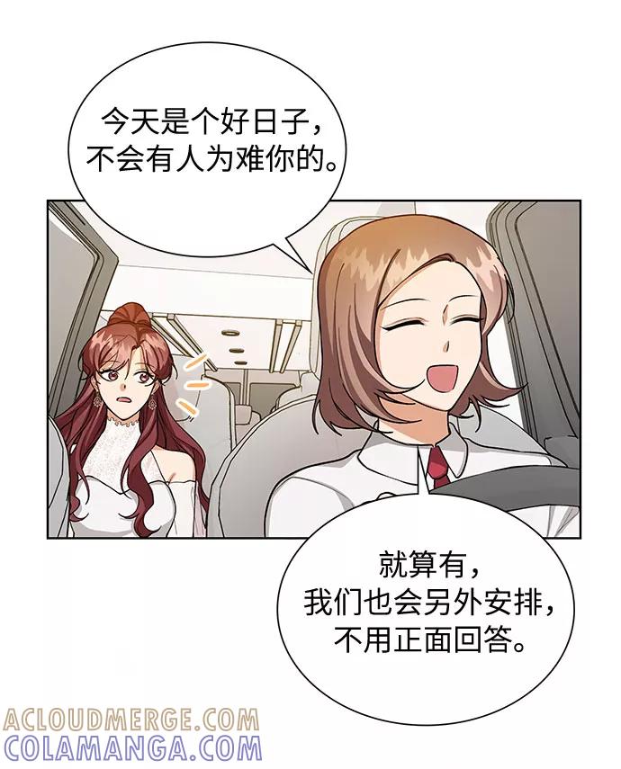 《今天起天生一对》第64话 第43页