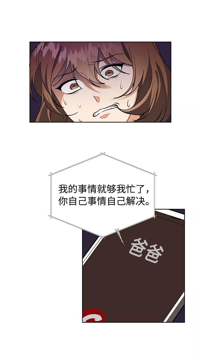 《今天起天生一对》第64话 第27页