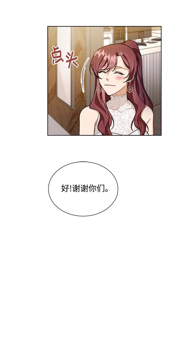 《今天起天生一对》第64话 第41页