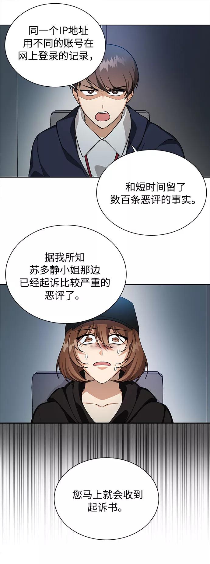 《今天起天生一对》第64话 第36页