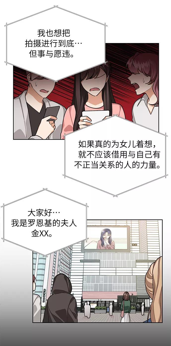 《今天起天生一对》第64话 第24页