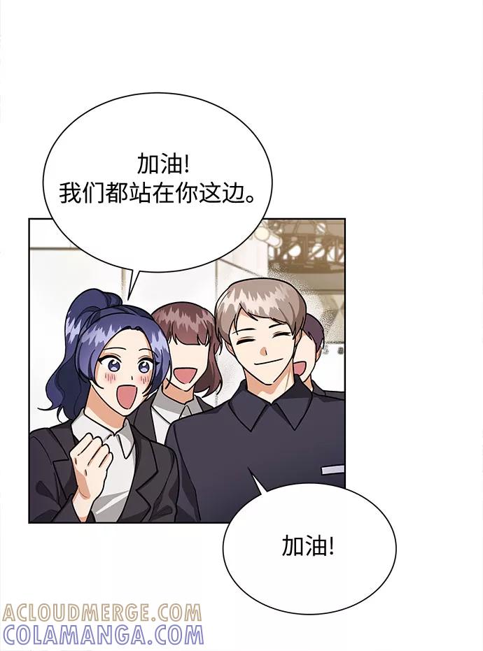 《今天起天生一对》第64话 第40页