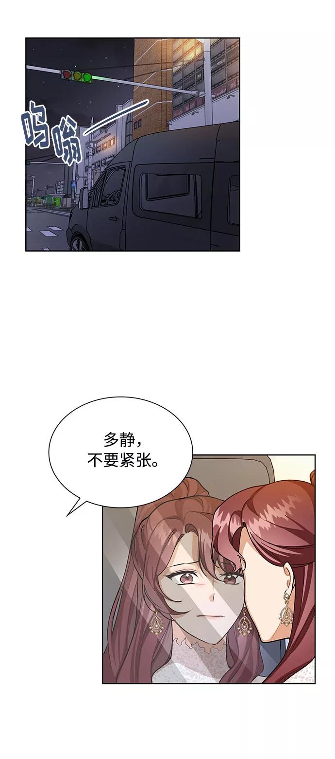 《今天起天生一对》第64话 第42页