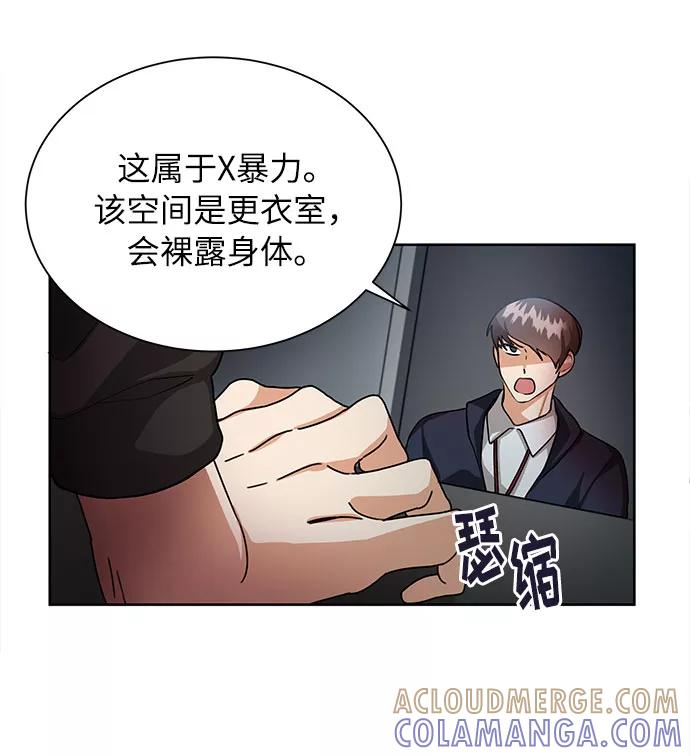 《今天起天生一对》第64话 第34页