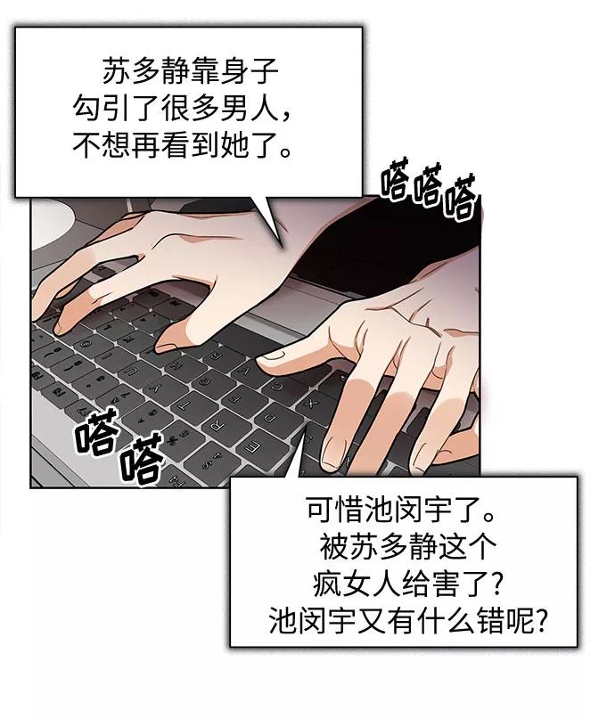 《今天起天生一对》第64话 第3页