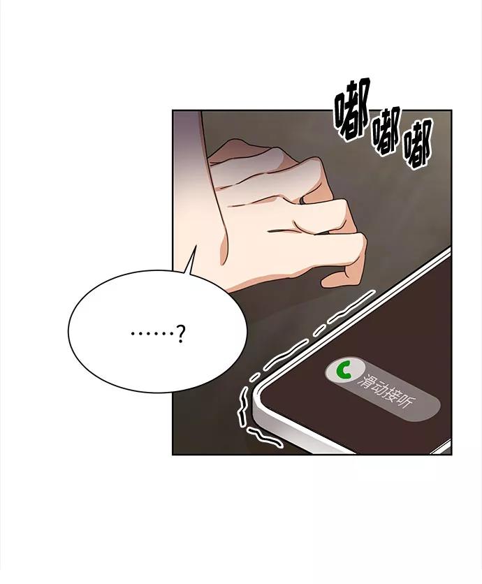 《今天起天生一对》第64话 第30页