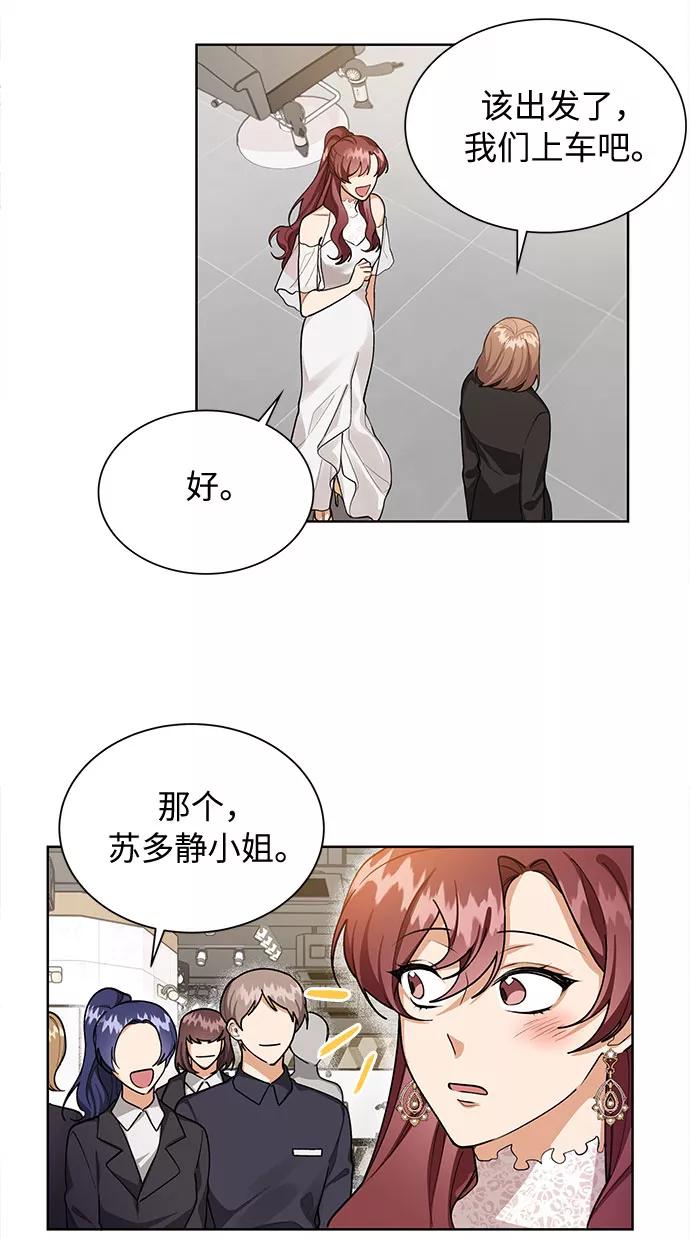 《今天起天生一对》第64话 第39页