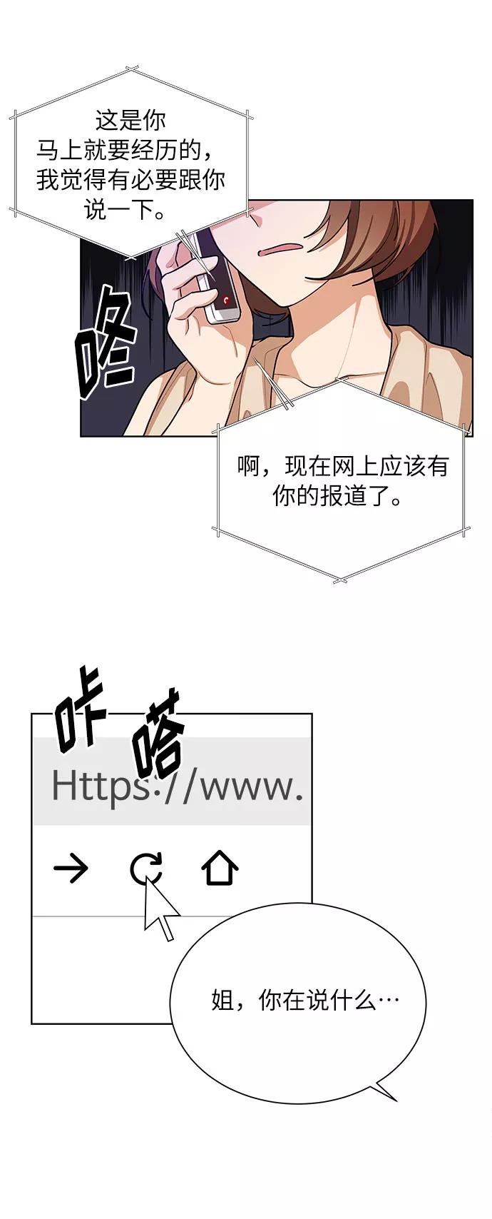 《今天起天生一对》第64话 第9页