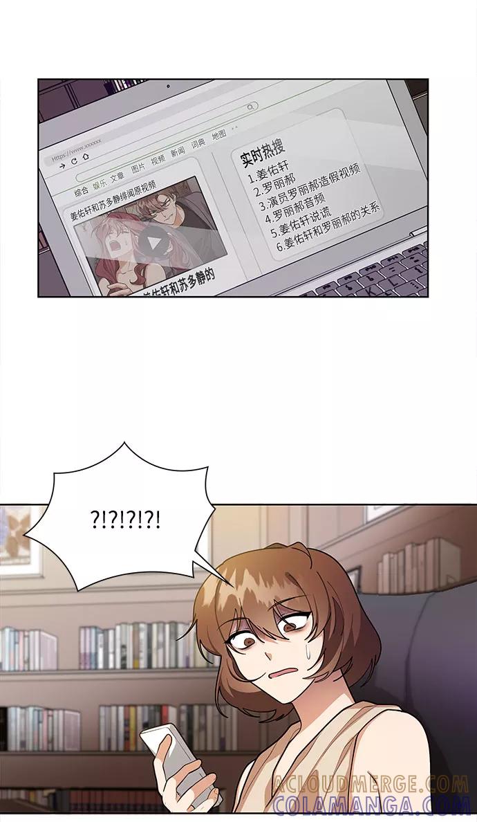 《今天起天生一对》第64话 第10页