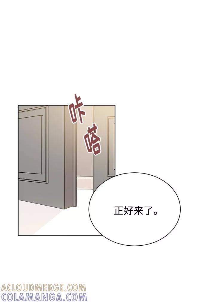 《今天起天生一对》第65话 第19页