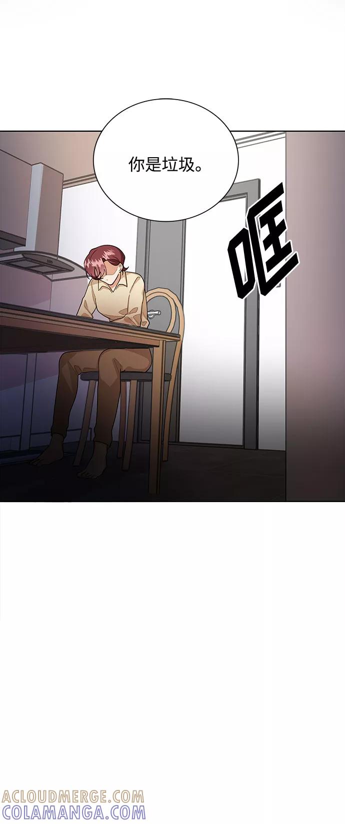 《今天起天生一对》第65话 第40页