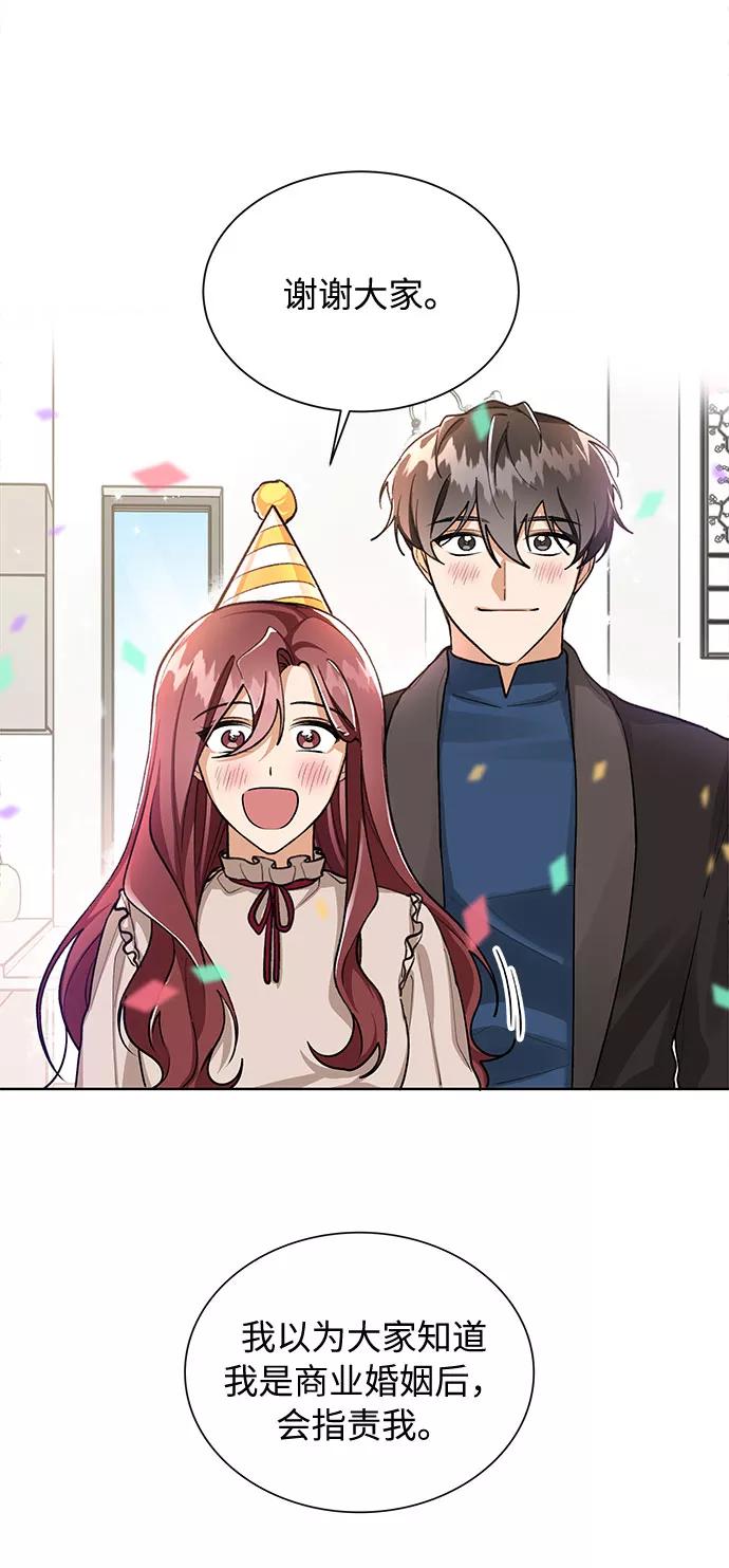《今天起天生一对》第65话 第11页