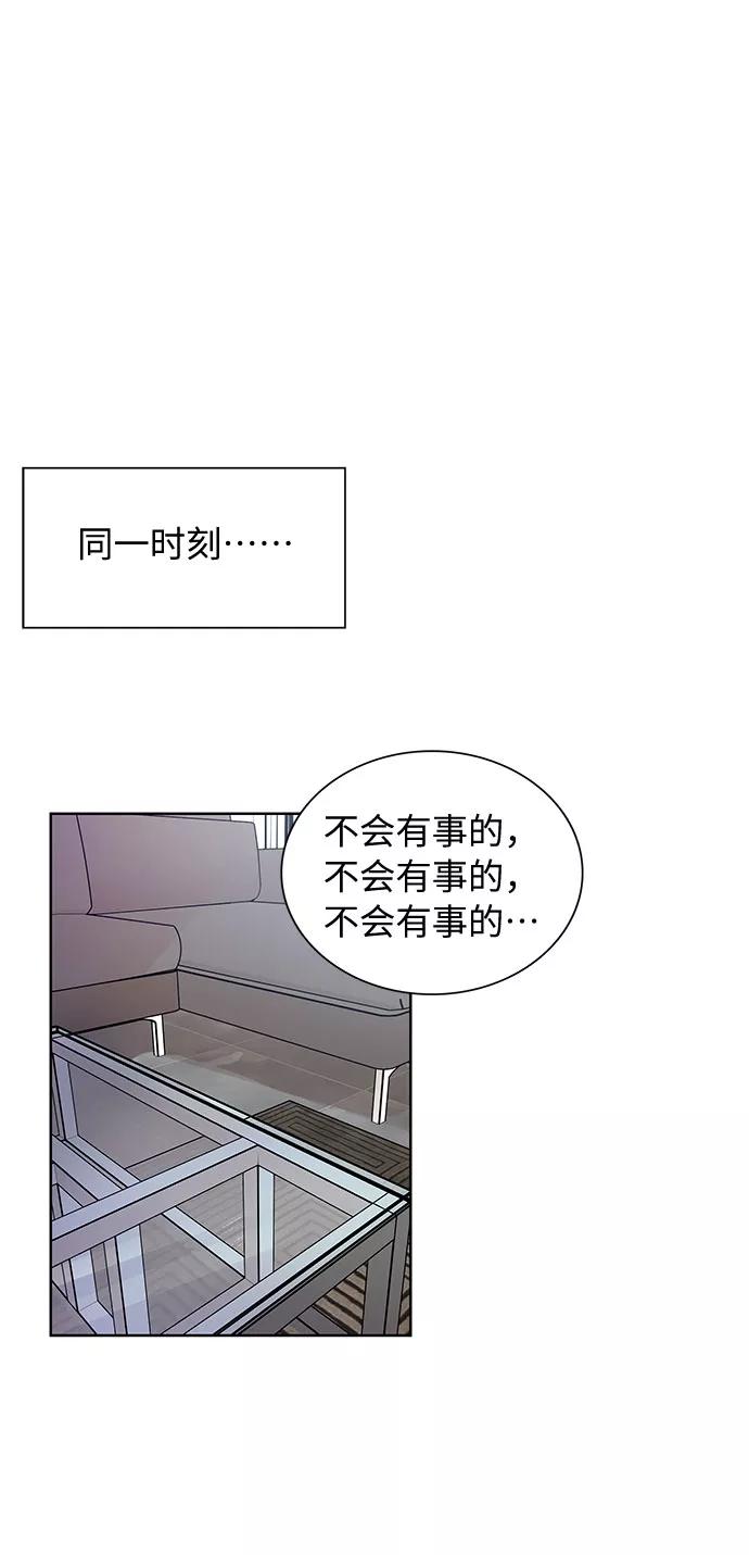 《今天起天生一对》第65话 第21页