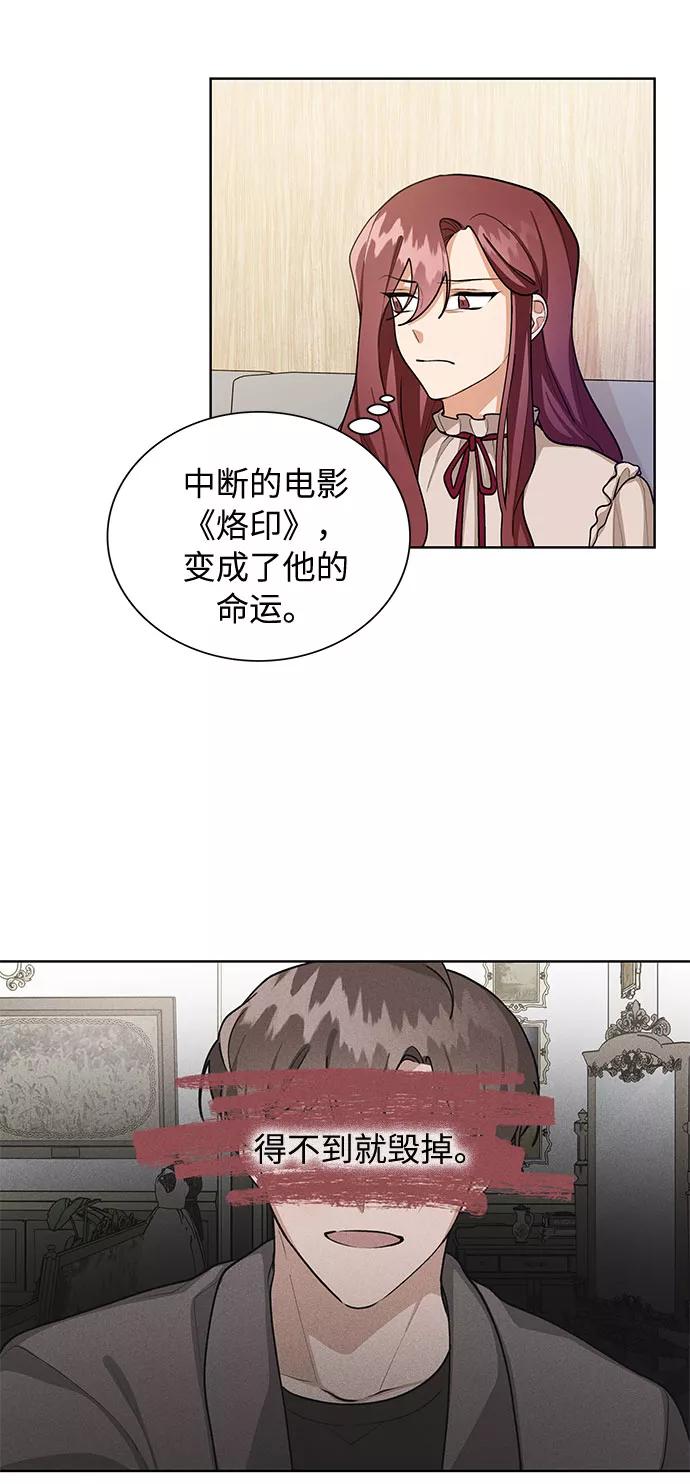 《今天起天生一对》第65话 第5页