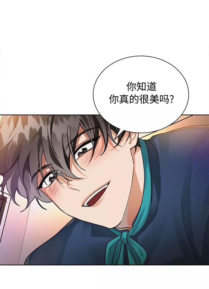 《今天起天生一对》第66话 第21页