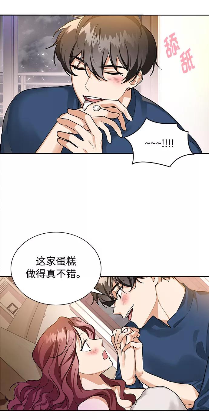 《今天起天生一对》第66话 第29页
