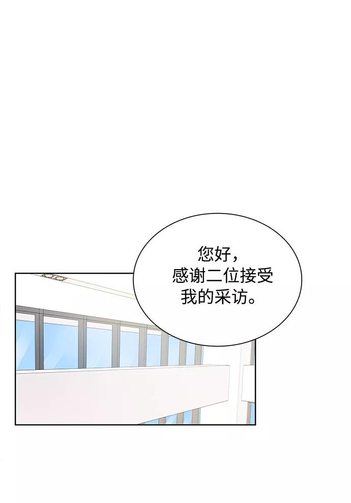 《今天起天生一对》第67话 第36页