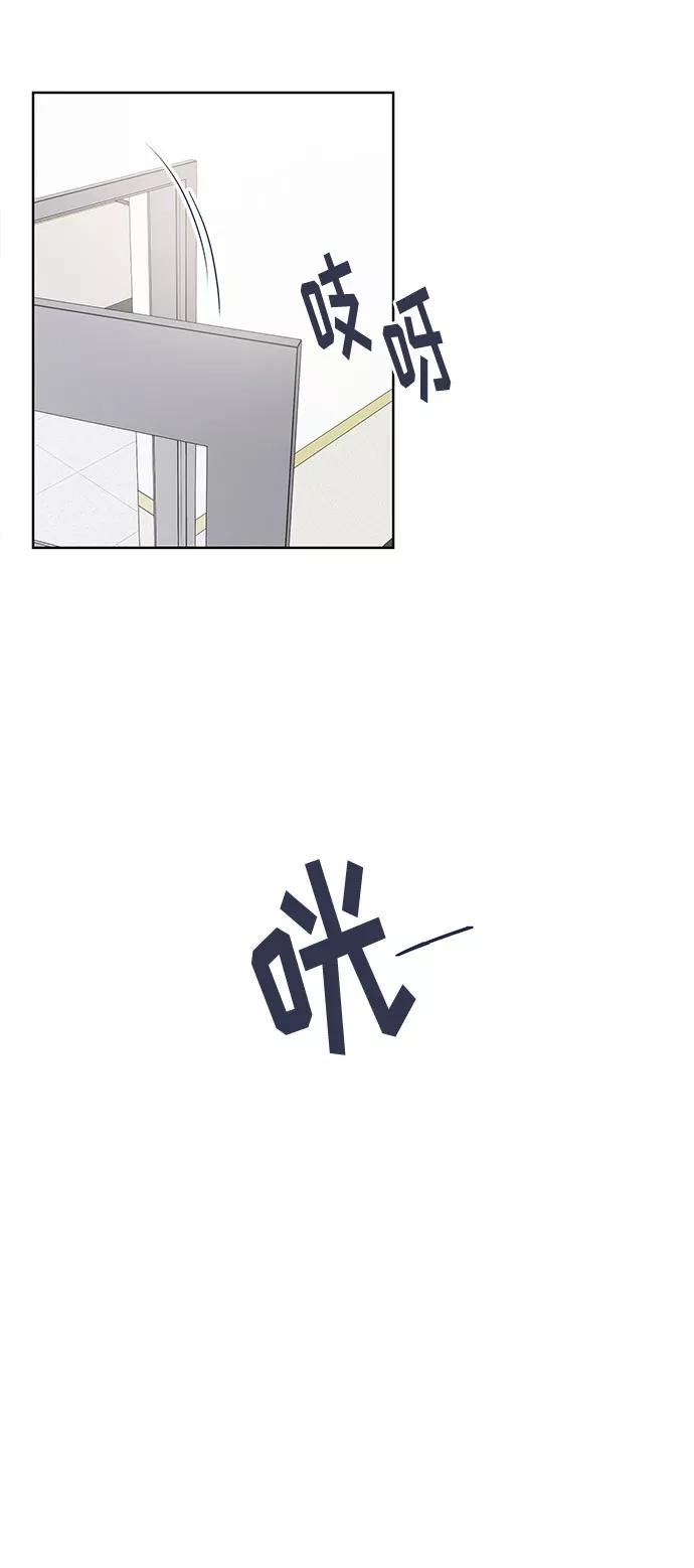 《今天起天生一对》第67话 第14页