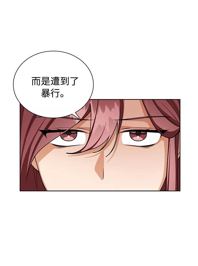 《今天起天生一对》第67话 第8页