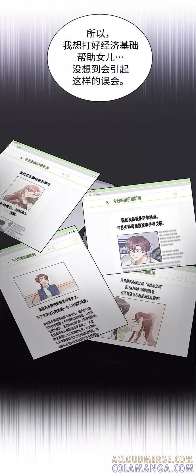 《今天起天生一对》第68话 第28页
