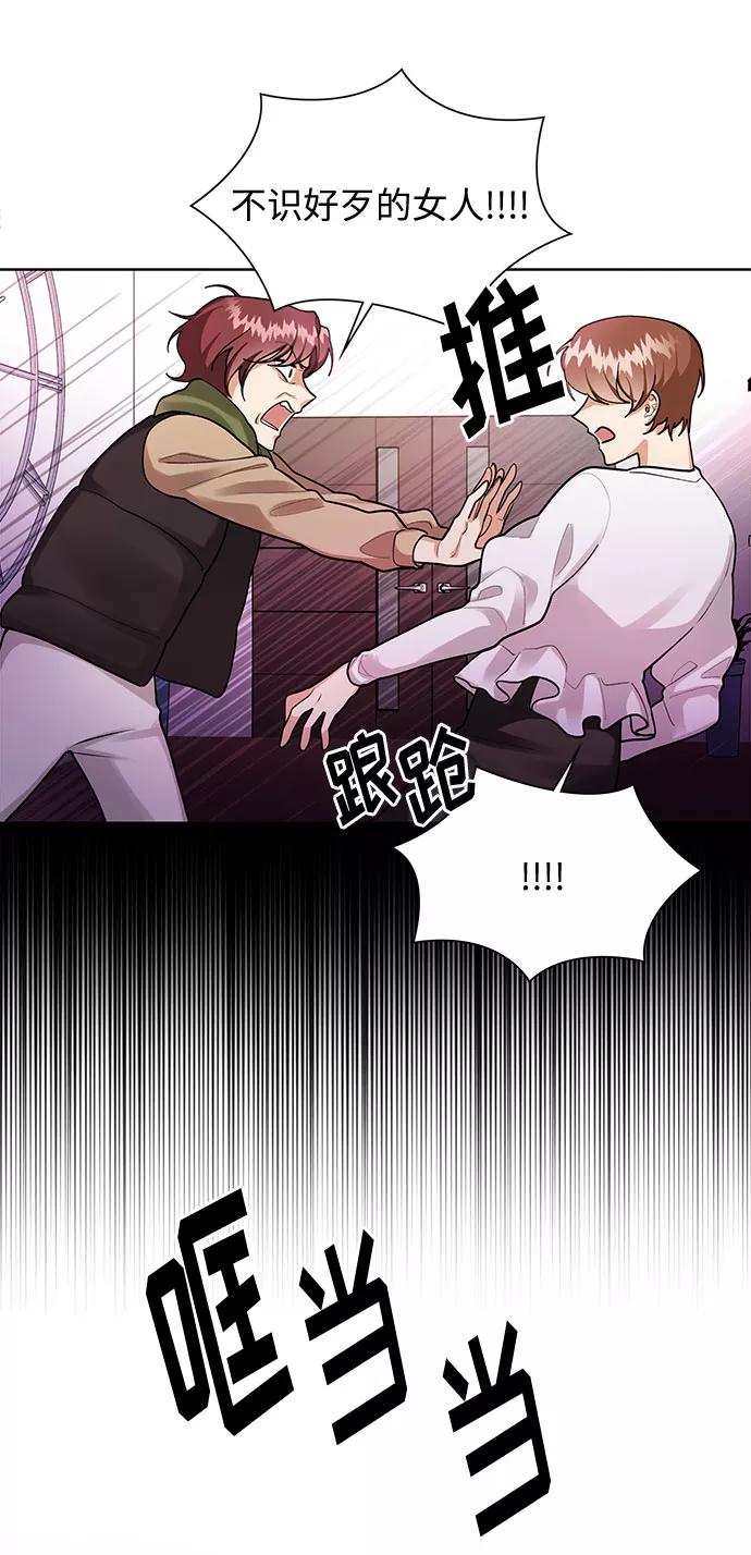 《今天起天生一对》第68话 第18页