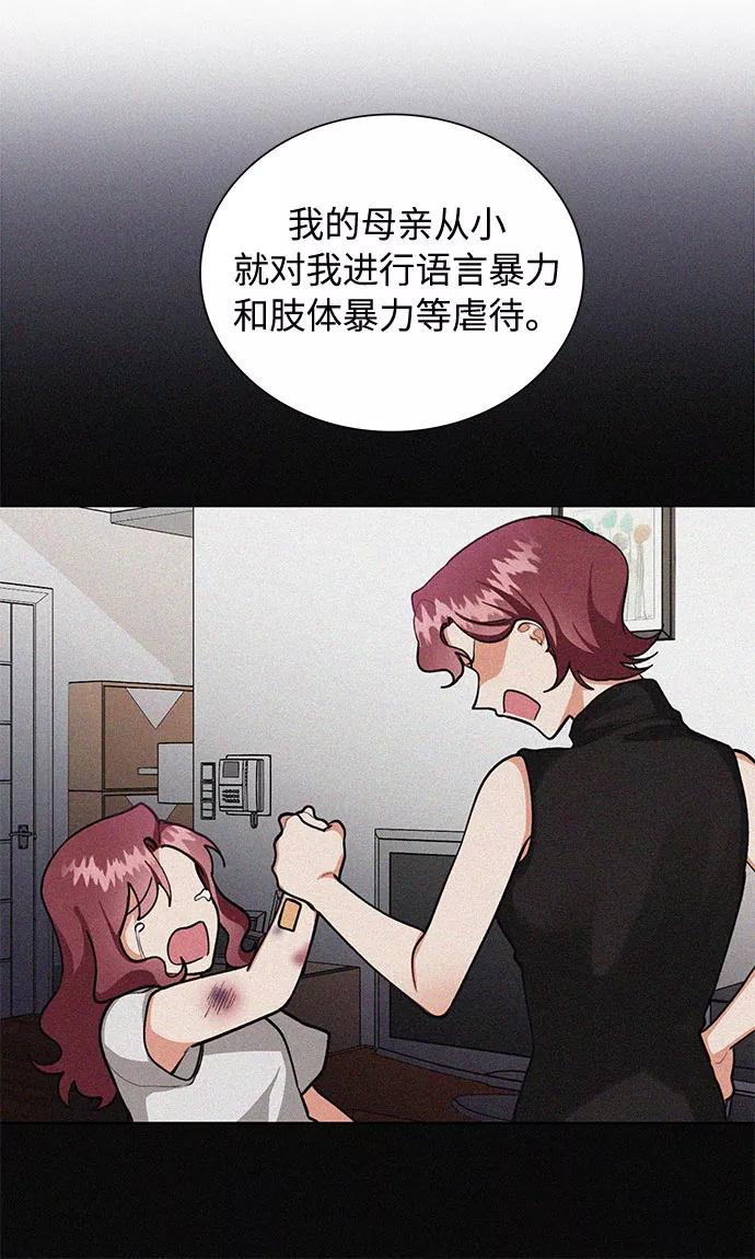 《今天起天生一对》第68话 第41页