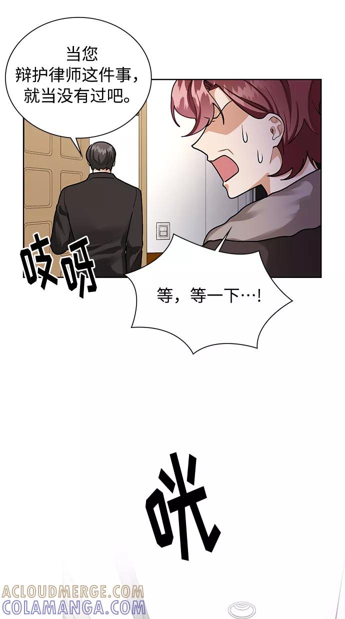 《今天起天生一对》第68话 第46页