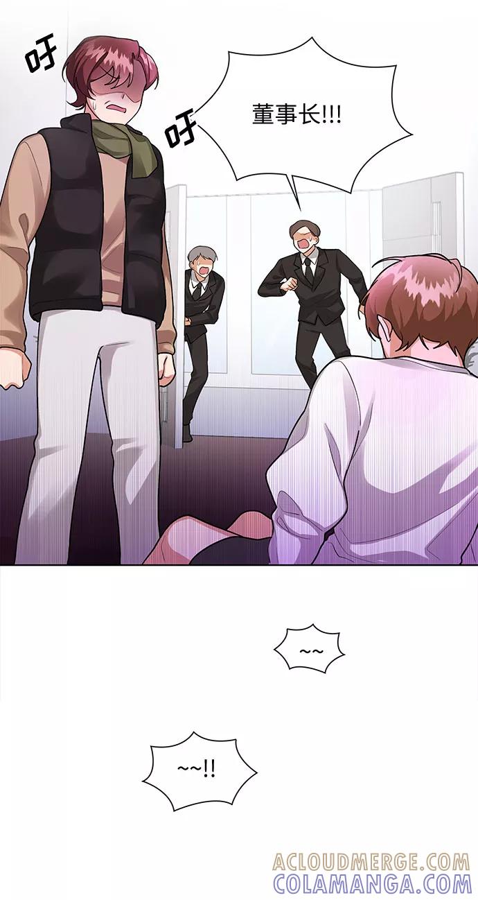 《今天起天生一对》第68话 第19页