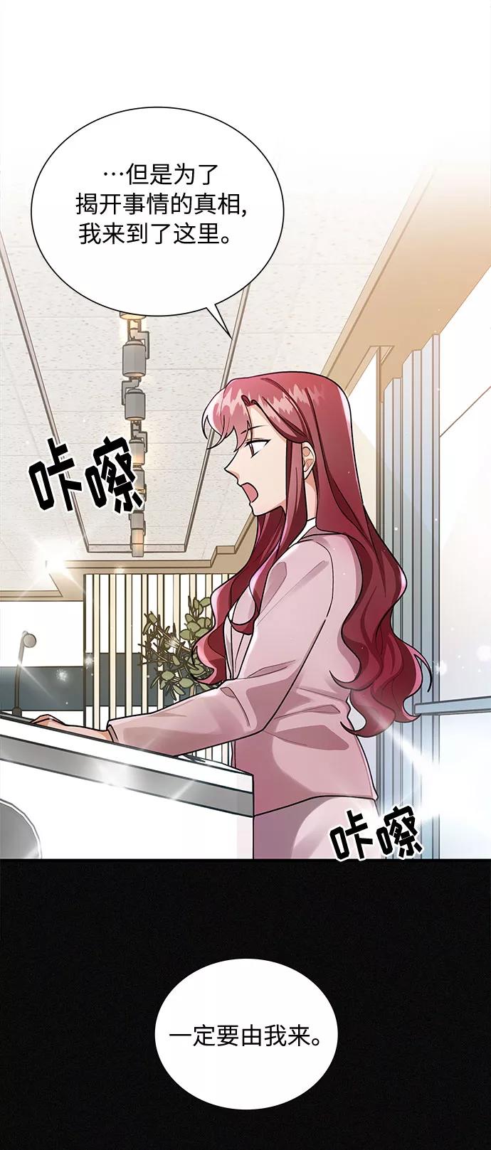 《今天起天生一对》第68话 第32页