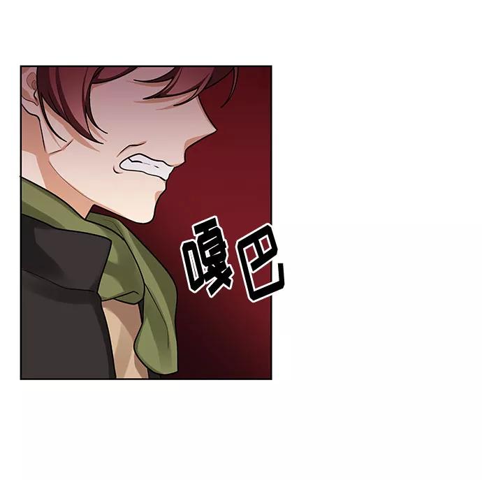 《今天起天生一对》第68话 第17页