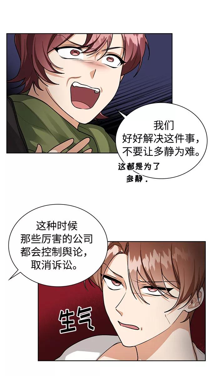 《今天起天生一对》第68话 第9页