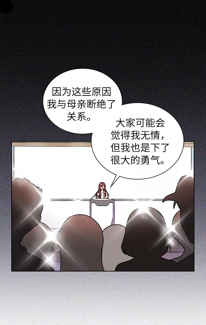 《今天起天生一对》第68话 第42页