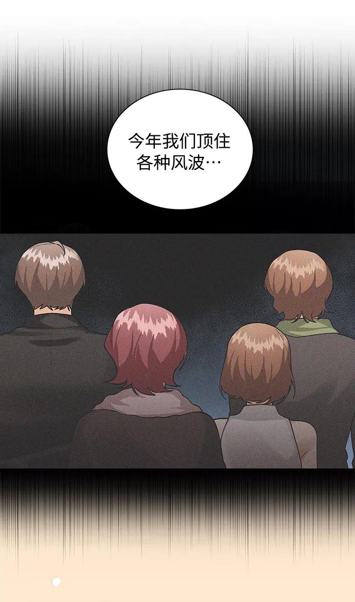 《今天起天生一对》第69话 第41页