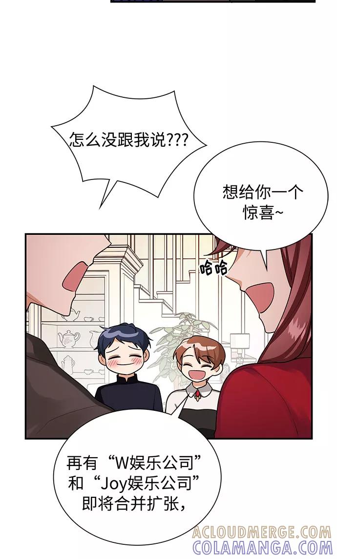 《今天起天生一对》第69话 第46页