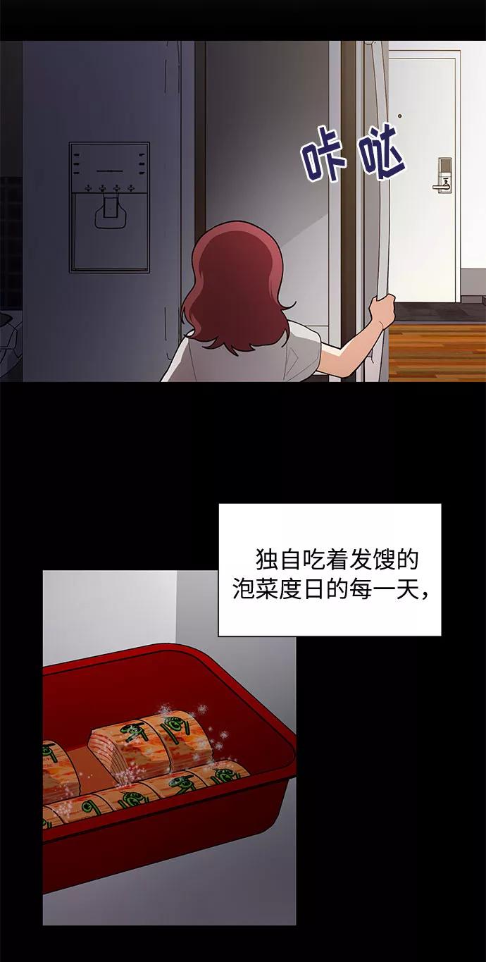 《今天起天生一对》第69话 第33页