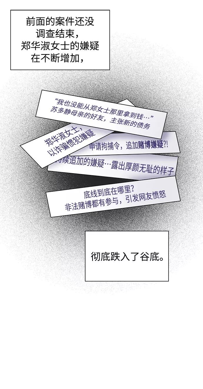 《今天起天生一对》第69话 第14页
