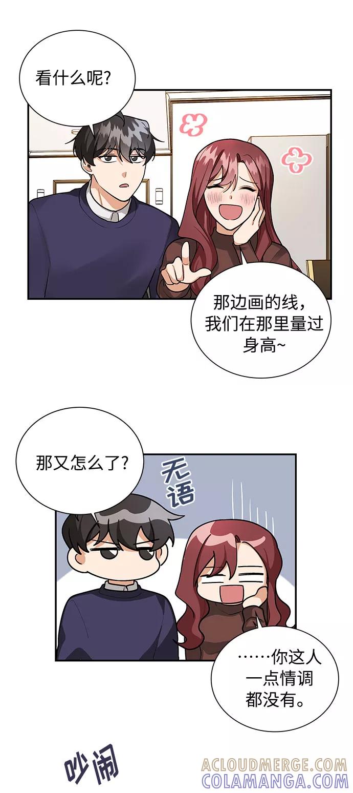 《今天起天生一对》第69话 第28页
