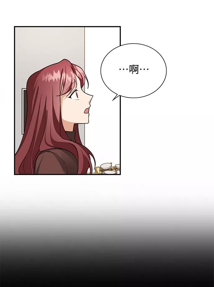 《今天起天生一对》第69话 第32页