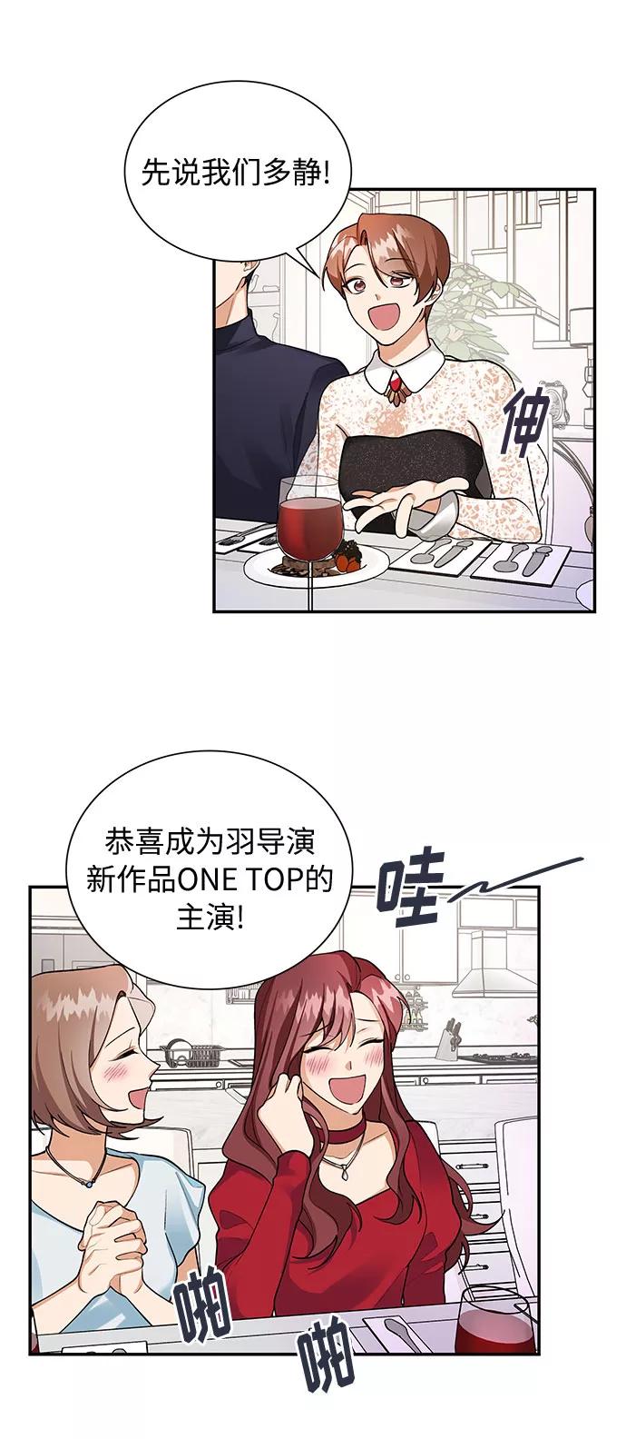 《今天起天生一对》第69话 第44页