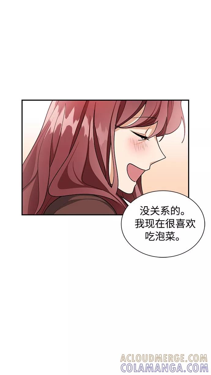 《今天起天生一对》第69话 第37页