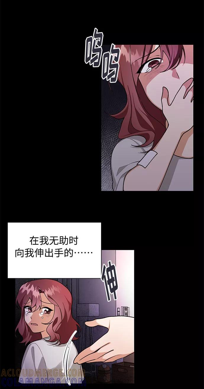 《今天起天生一对》第69话 第34页