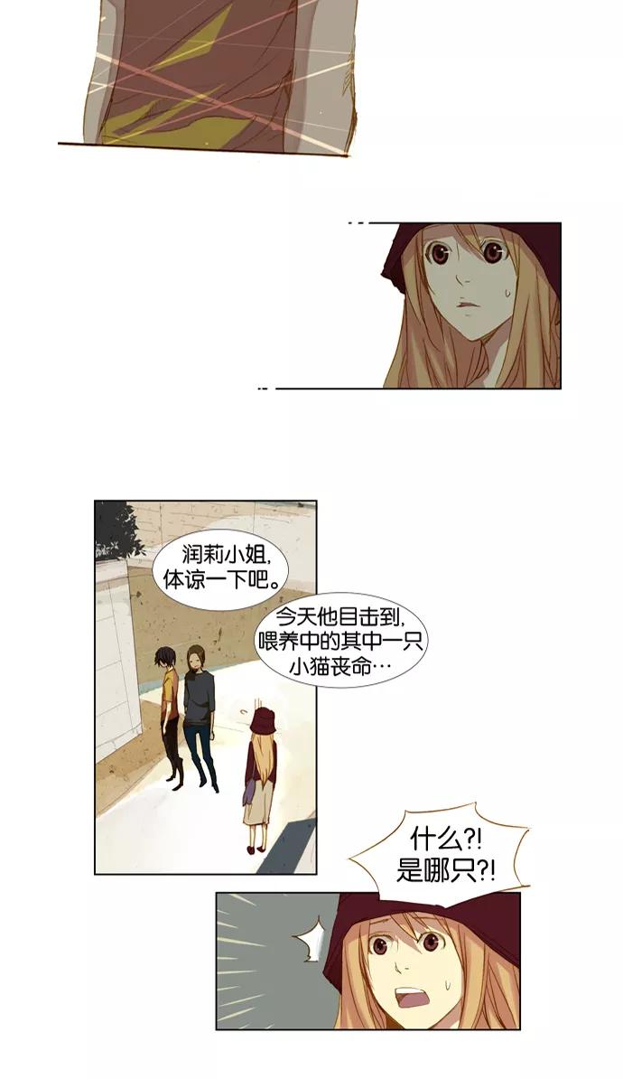 《十九岁二十一岁》[第7话] 三叶草 第20页