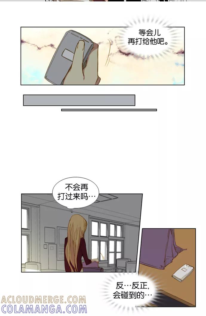 《十九岁二十一岁》[第7话] 三叶草 第13页