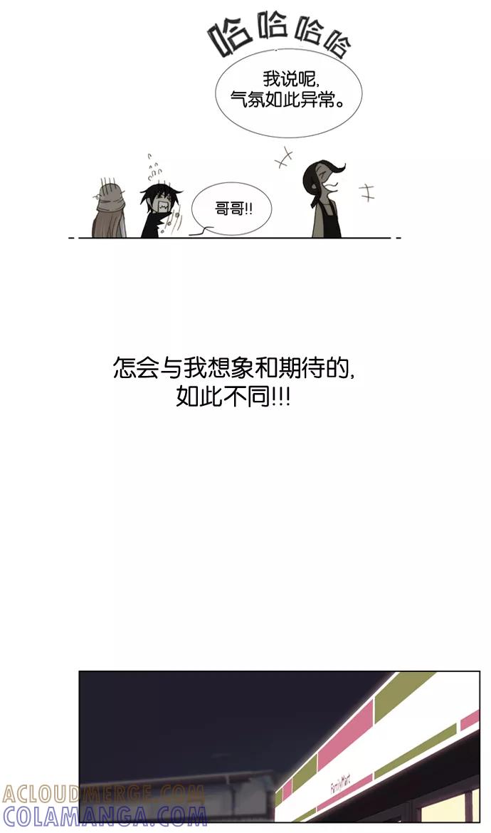 《十九岁二十一岁》[第7话] 三叶草 第5页