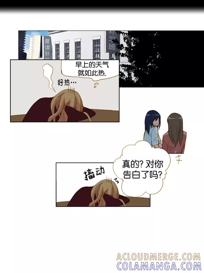 《十九岁二十一岁》[第7话] 三叶草 第9页