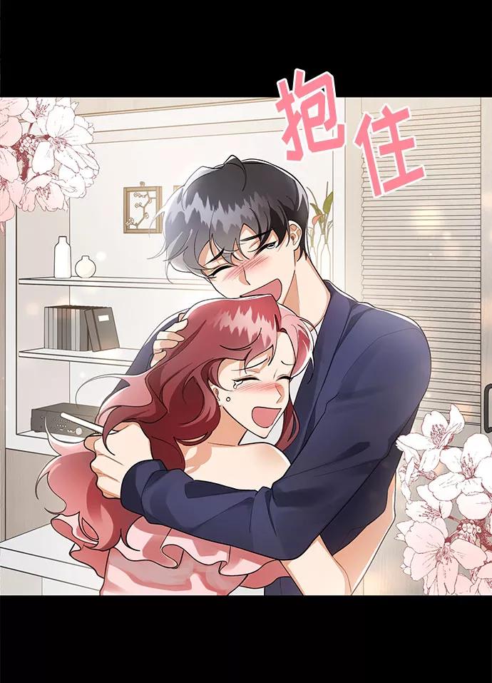 《今天起天生一对》外传1 第11页