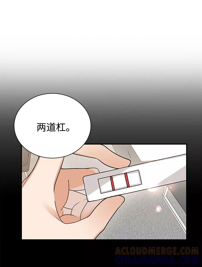 《今天起天生一对》外传1 第7页