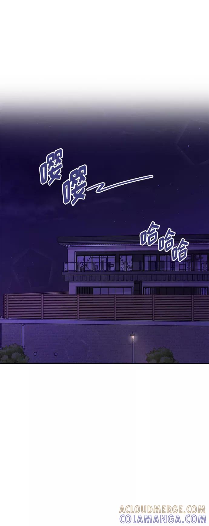 《今天起天生一对》外传1 第43页